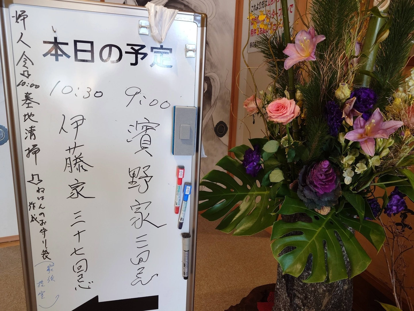 1月下旬〜2月初旬のご報告