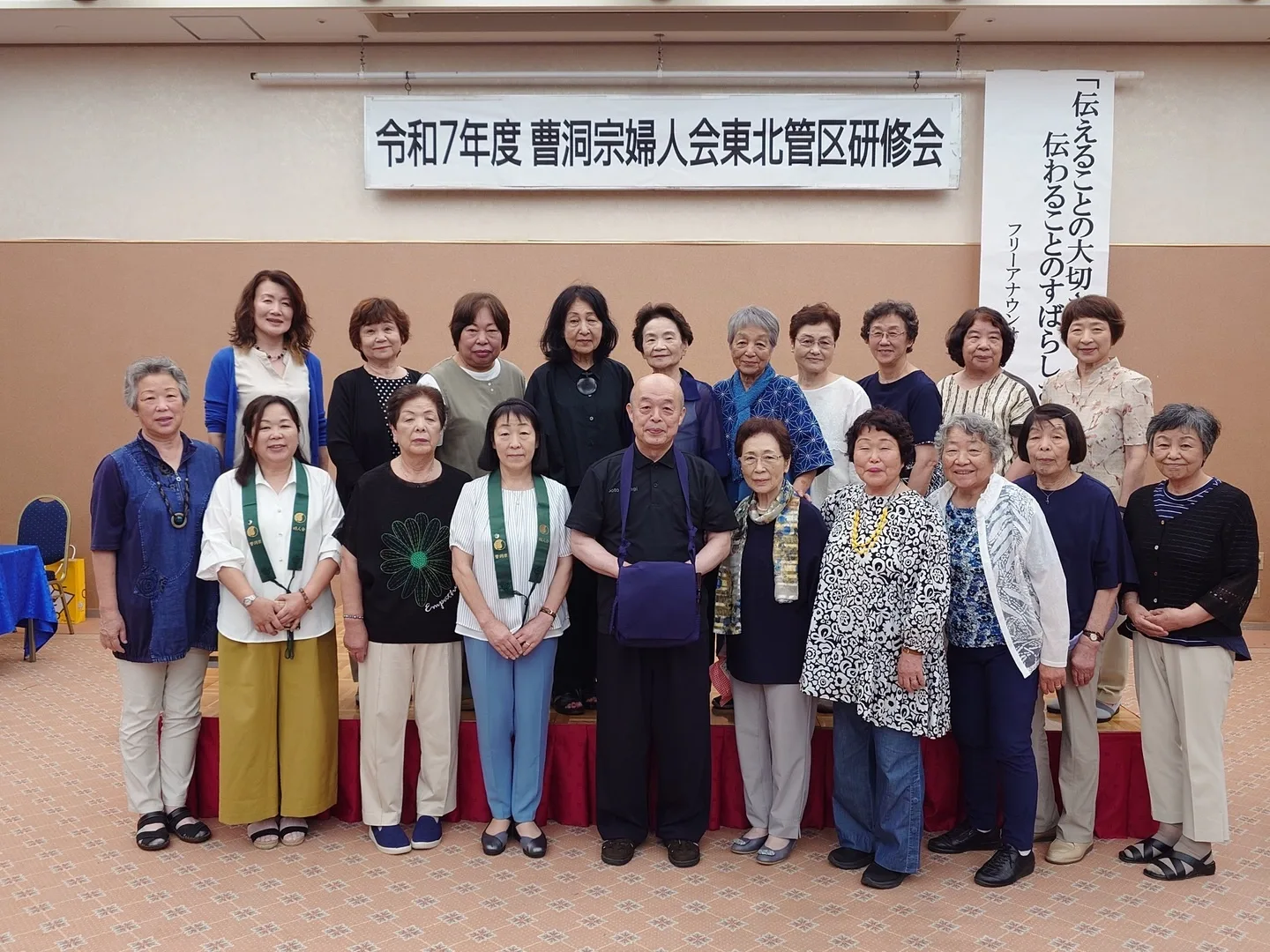 🌸『令和7年 曹洞宗婦人会 東北管区研修会』ご報告